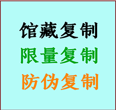  英吉沙书画防伪复制 英吉沙书法字画高仿复制 英吉沙书画宣纸打印公司